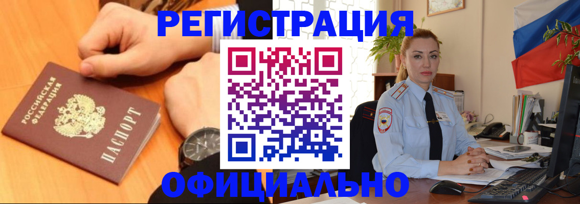прописка штамп в Стерлитамаке