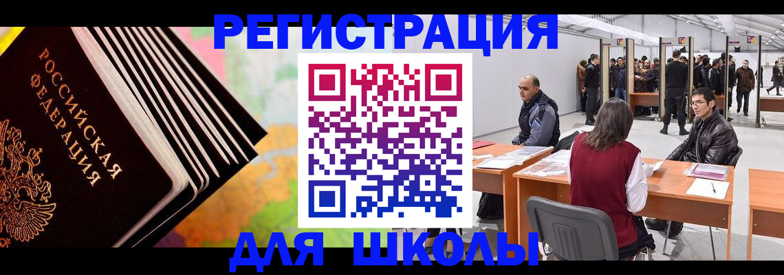 временная регистрация гарантия в Стерлитамаке
